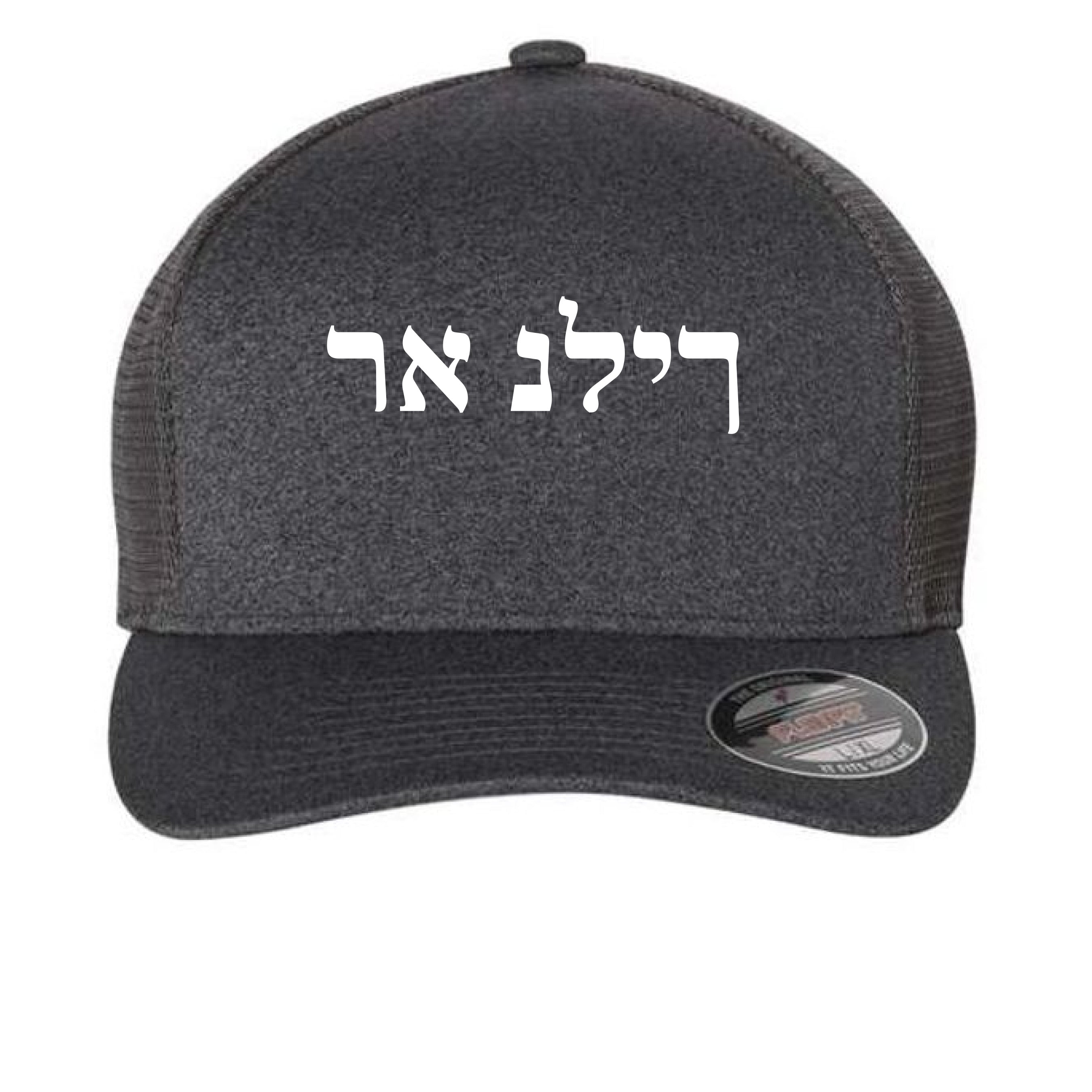 Melange Dark Grey - FRONT